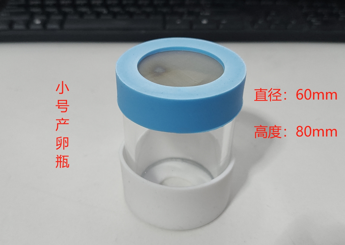 小号产卵瓶.png